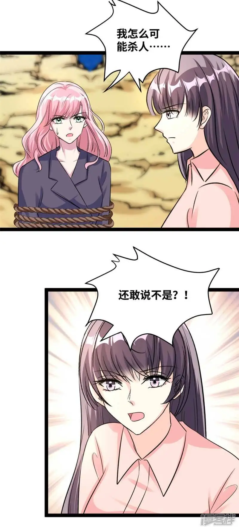 第71话 定做婚纱3