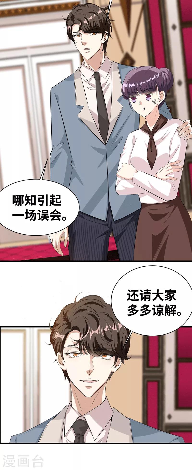 第21话 女主人13