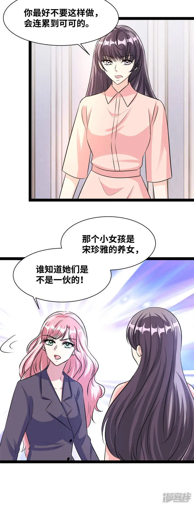 第67话 没你说话的份3