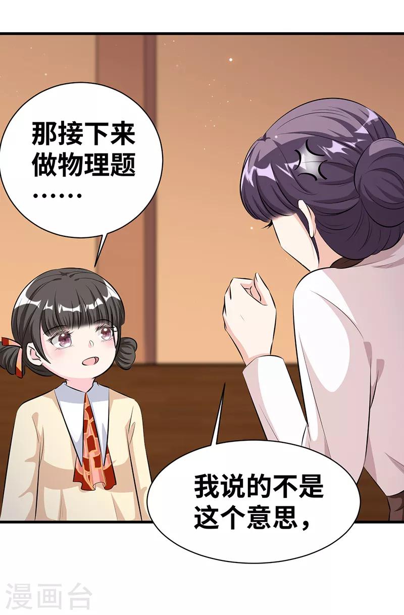 第15话 合作22