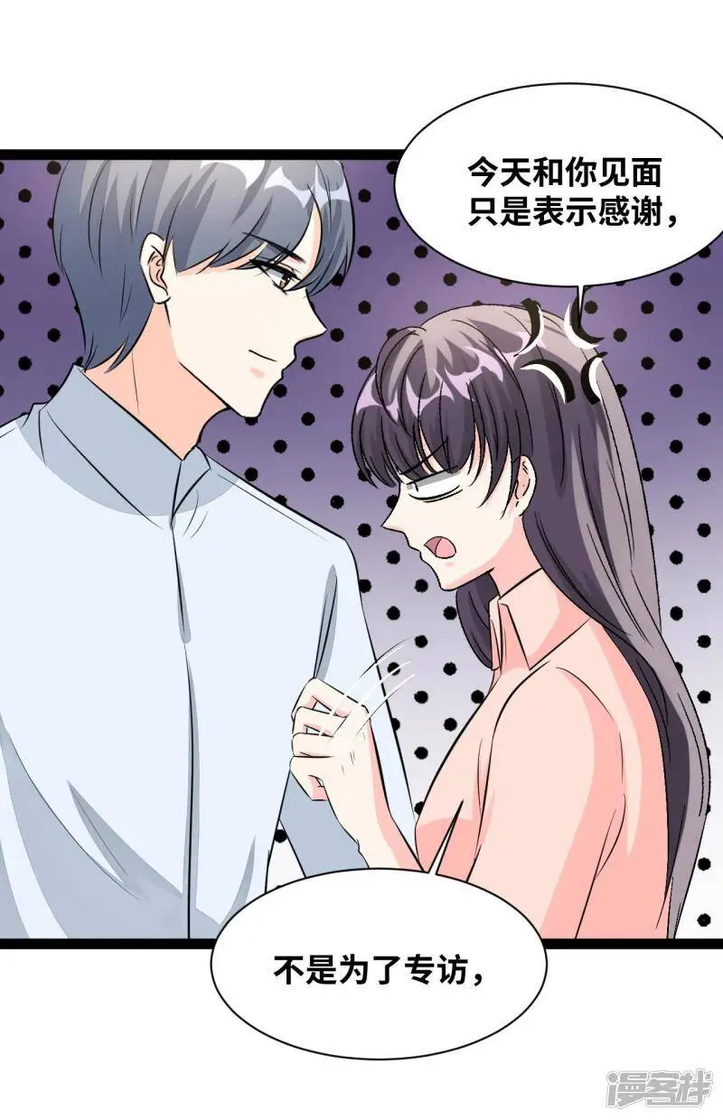 第60话 不该单独见面4