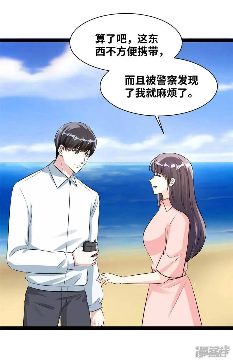 第76话 效果显著14