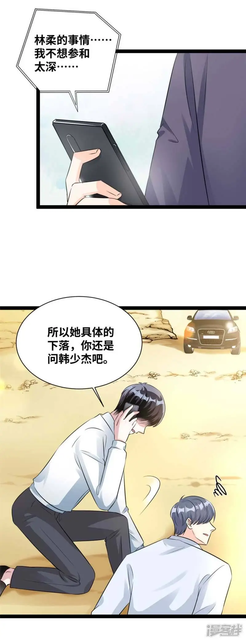 第74话 立刻抓捕9