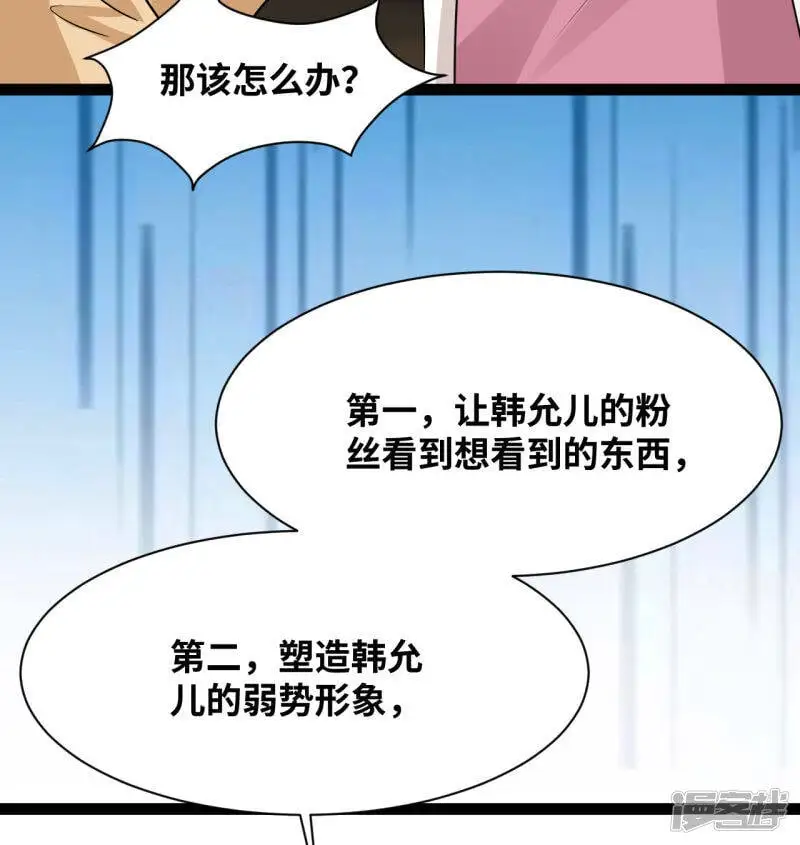 第41话 拉过来凑数的8