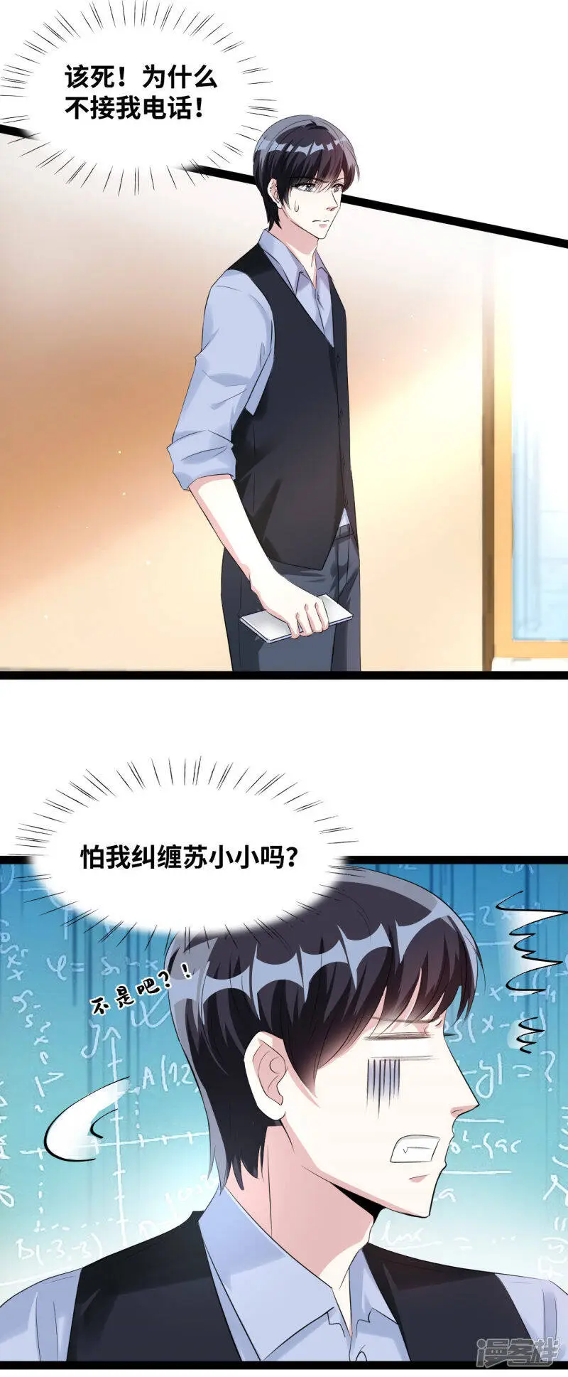 第44话 我是会员！3