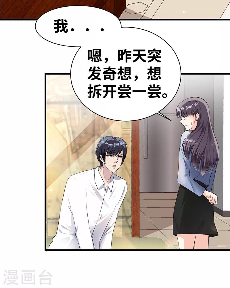 第9话 我们早就结束了9