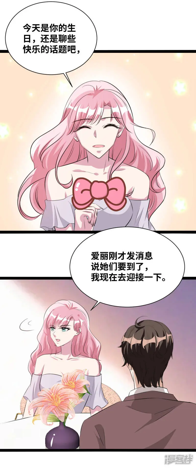 第37话 公平竞争13