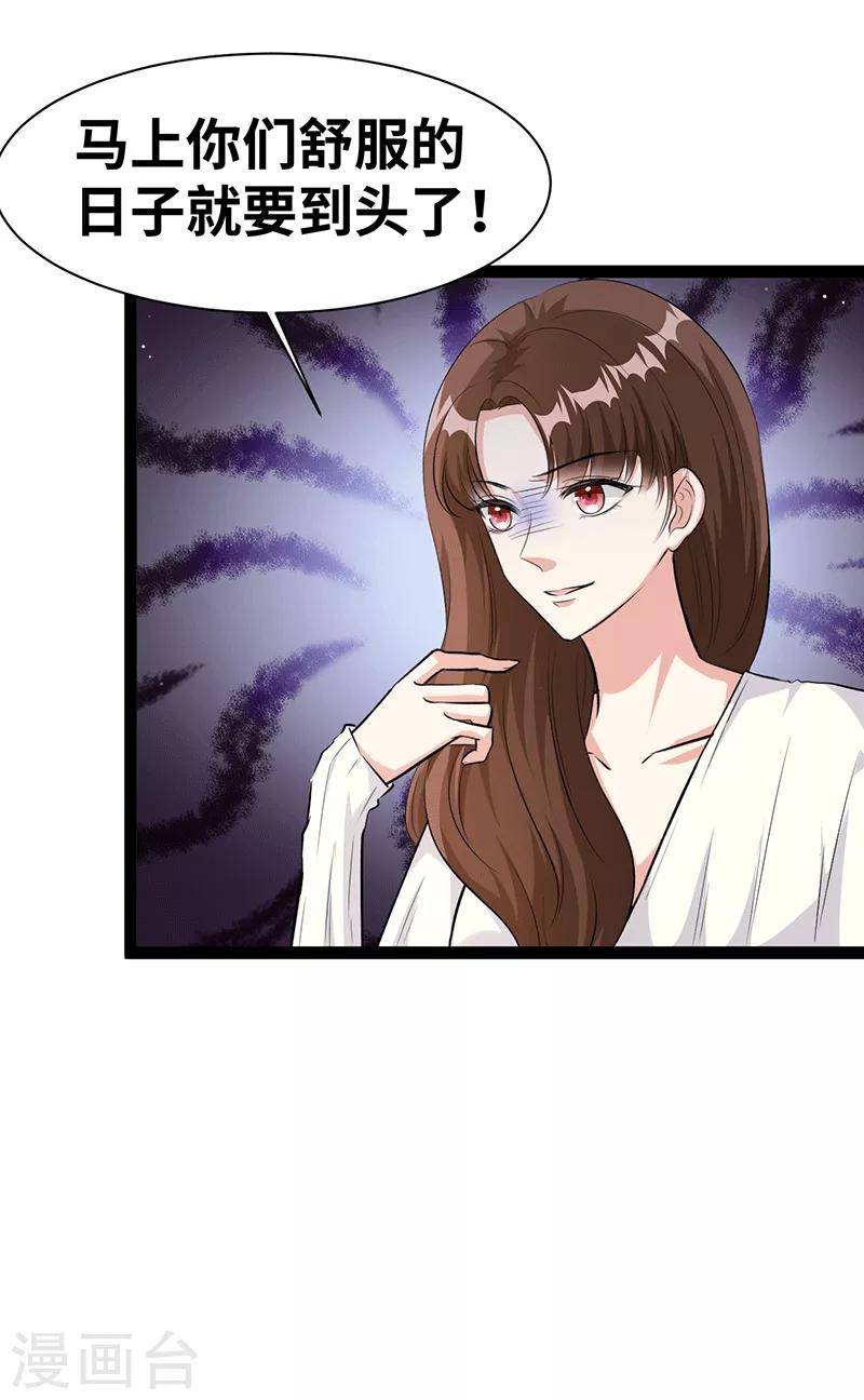 第27话 腻歪8