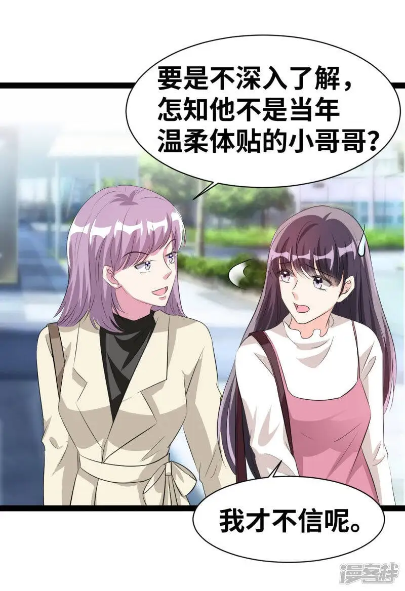 第36话 不会乱来的5