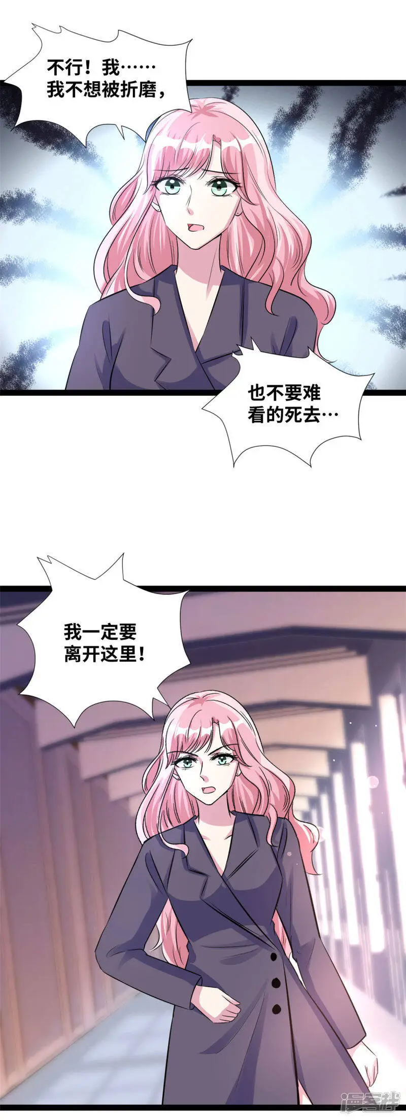第66话 值得吗？16