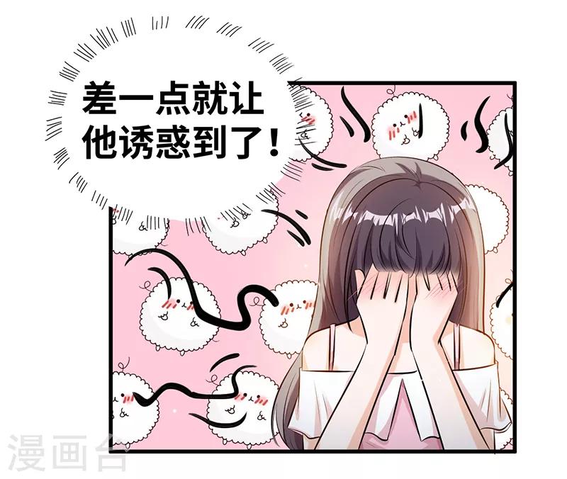 第8话 季启明7