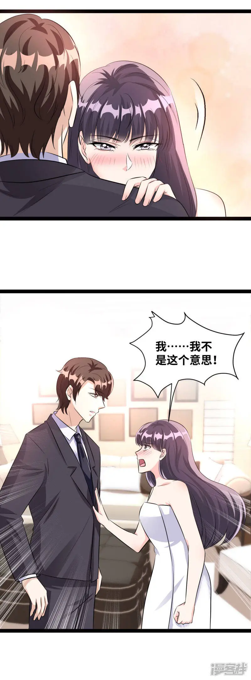 第49话 你别乱来6