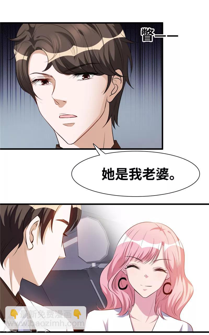 第3话 她是我老婆16