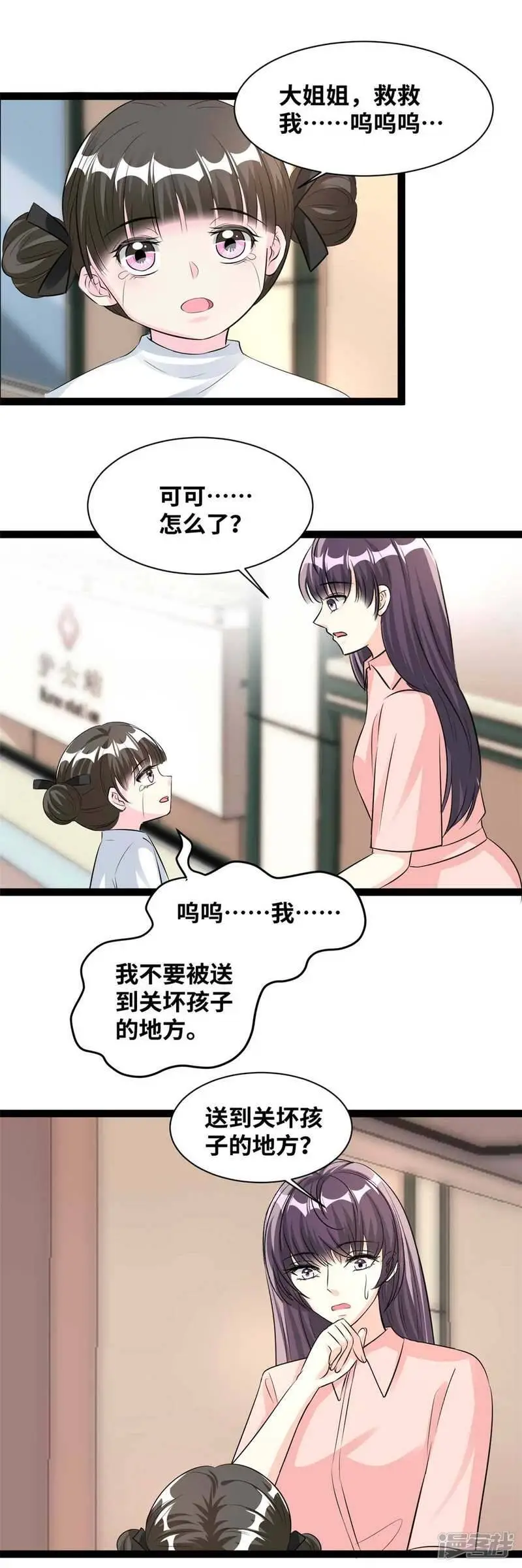 第79话 八卦之魂2