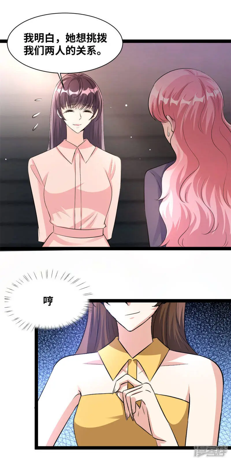 第65话 何必维护她？10