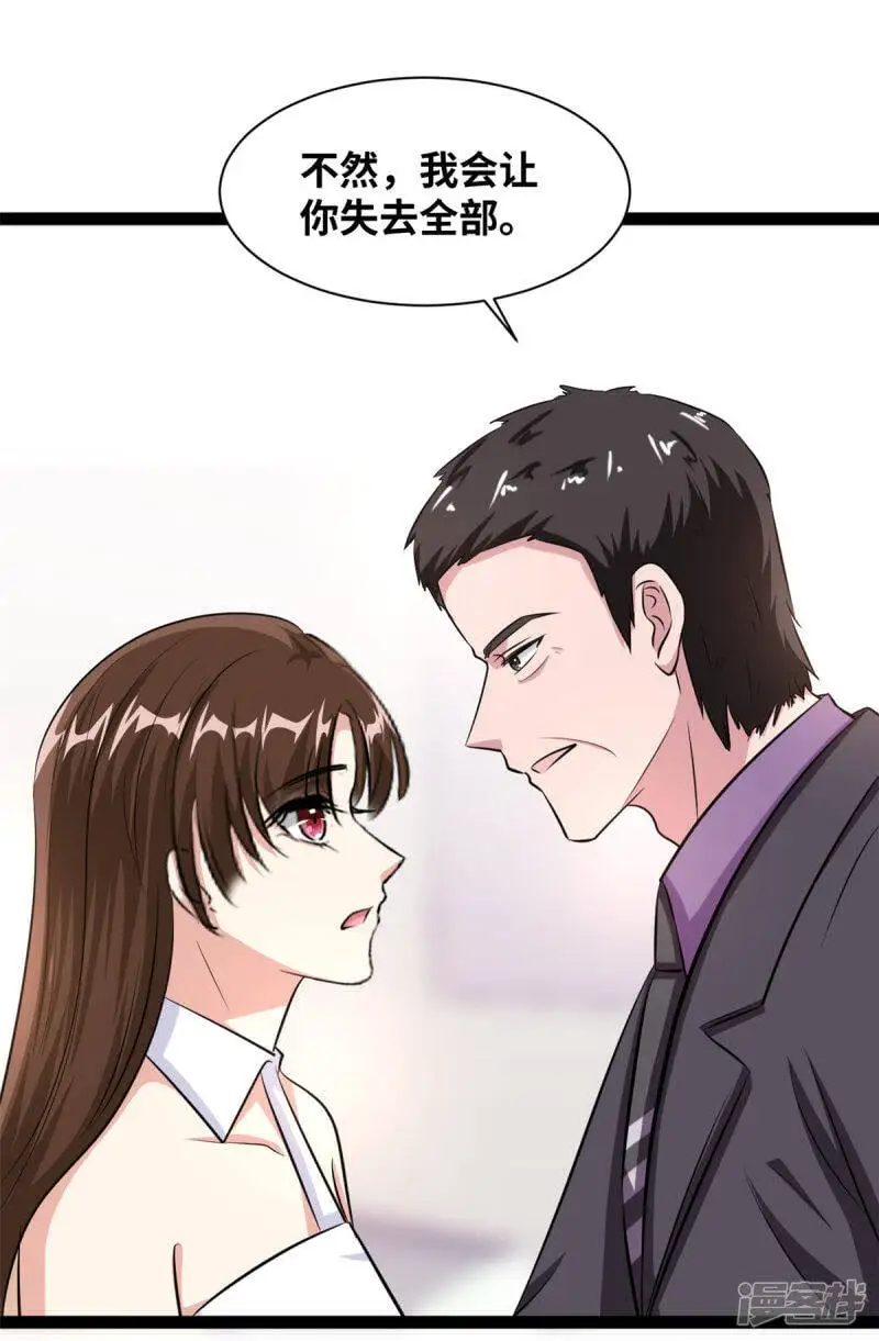 第57话 你算计我9