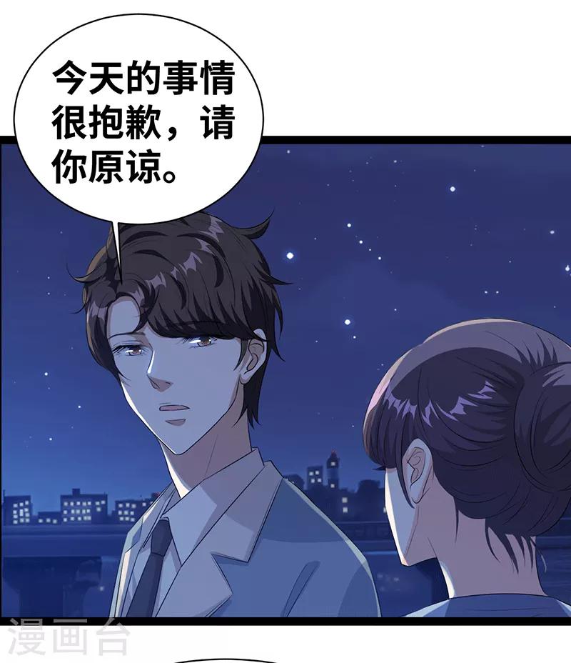 第23话 抱歉19