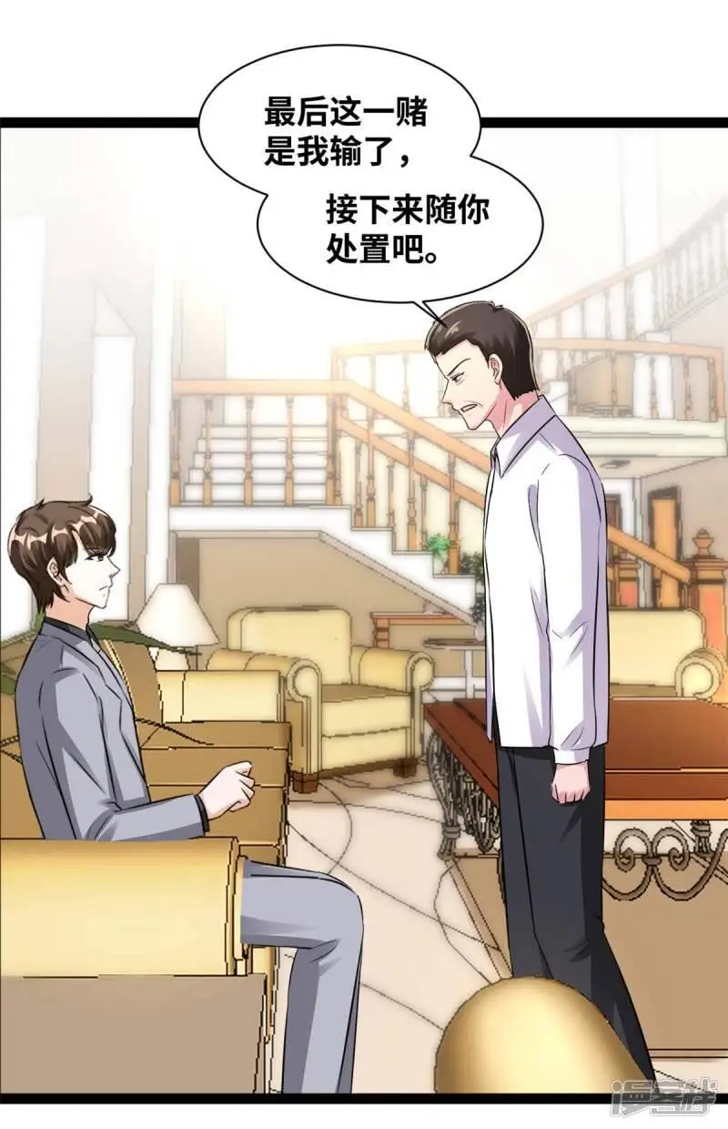 第84话 去自首吧1