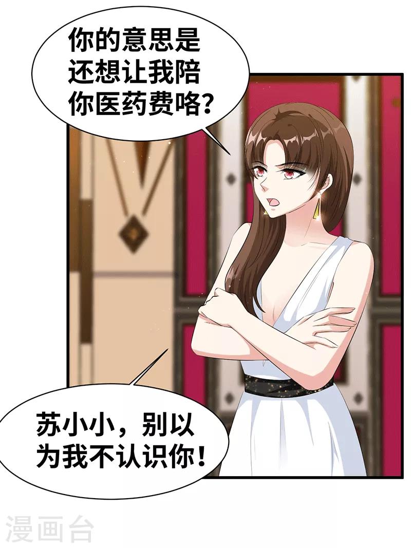 第18话 卖力地演17