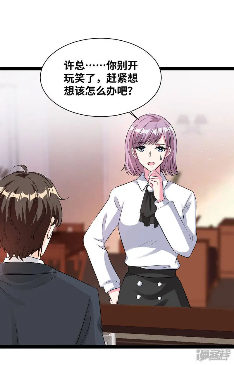 第66话 值得吗？2