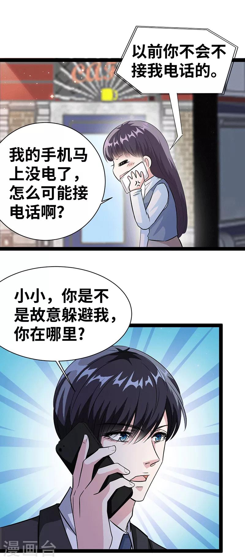 第27话 腻歪17