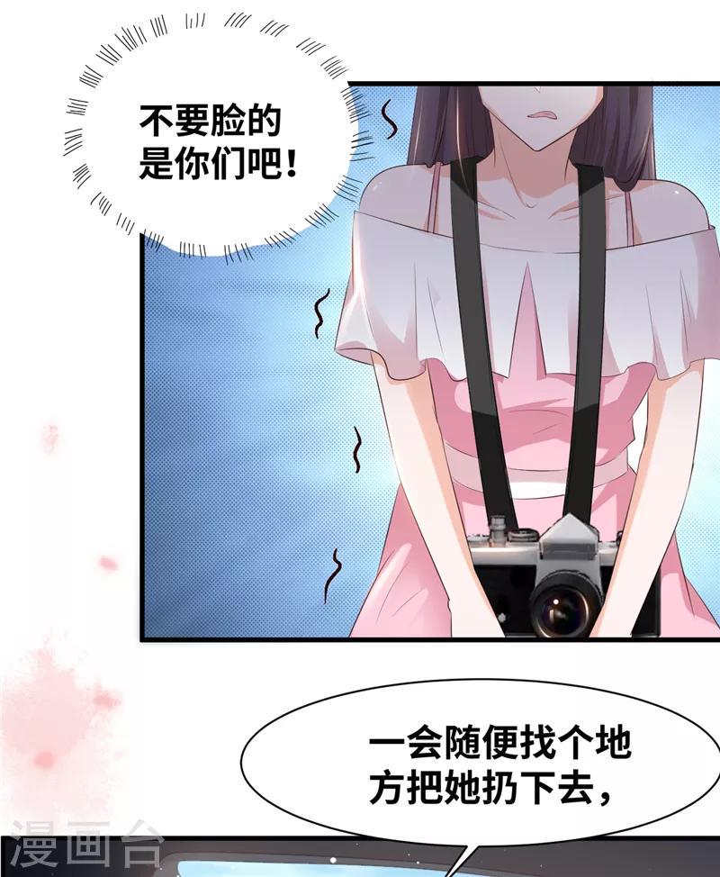 第2话 把她扔下去！17