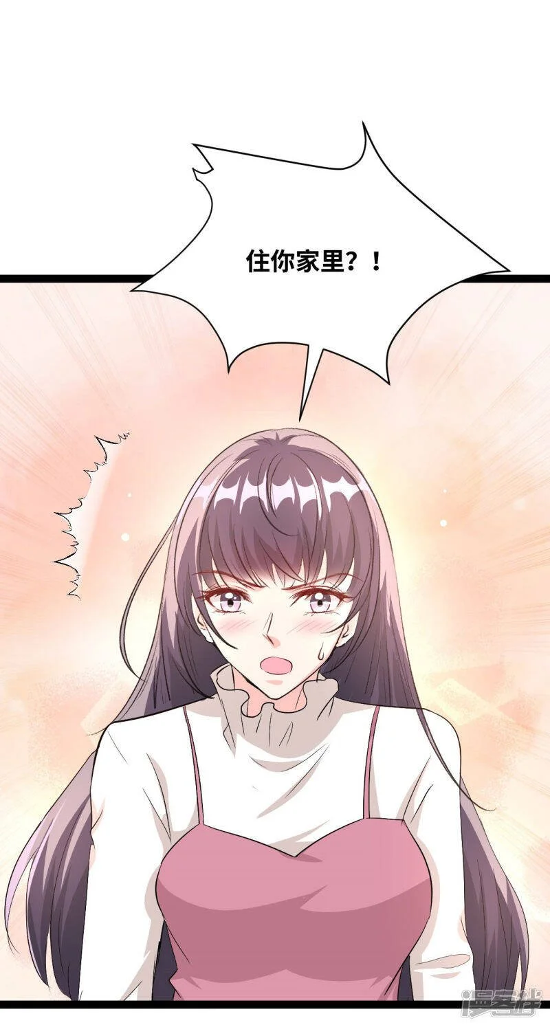 第47话 你真顽皮7
