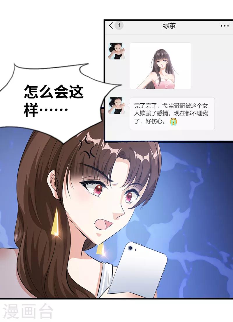 第15话 合作7