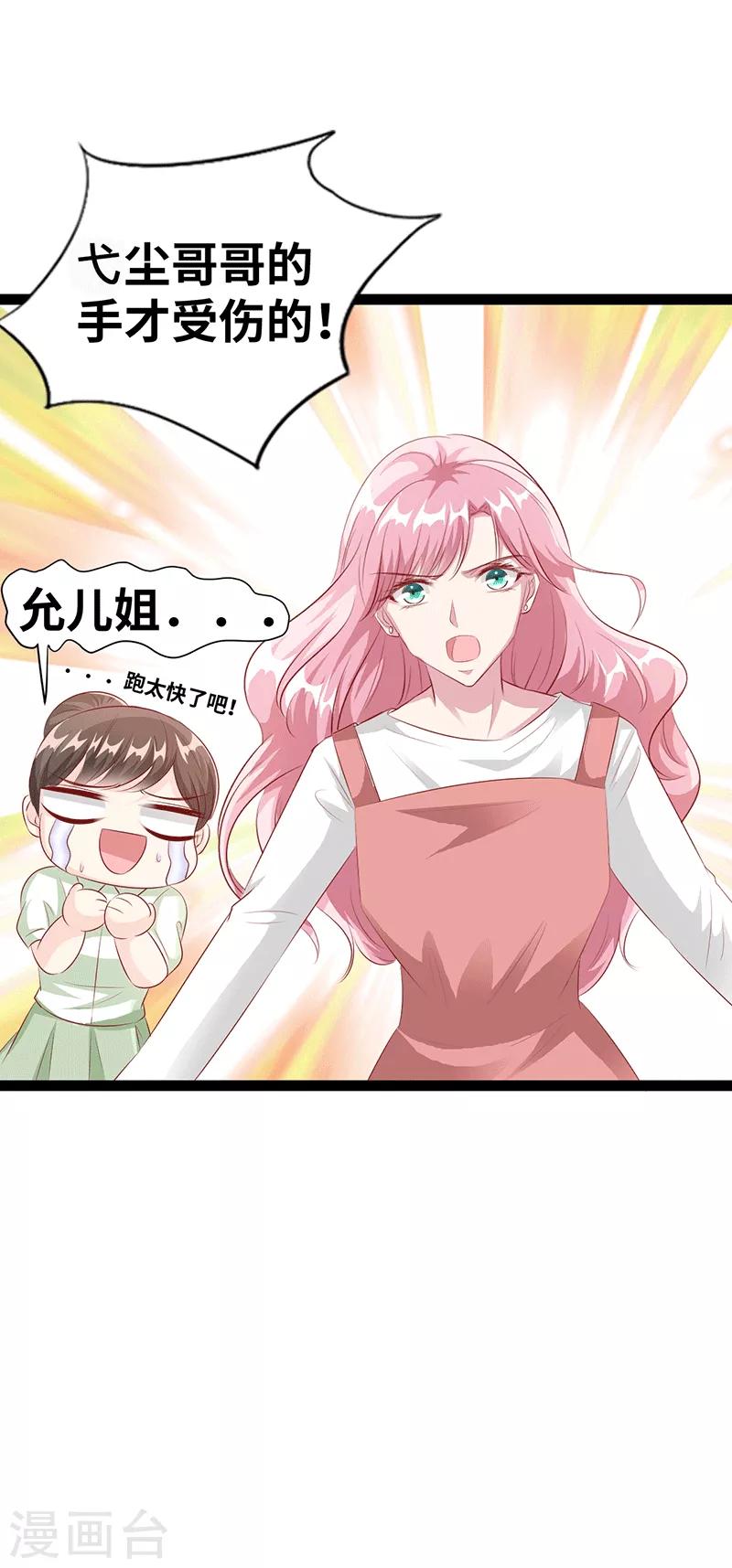 第31话 把手拿开22