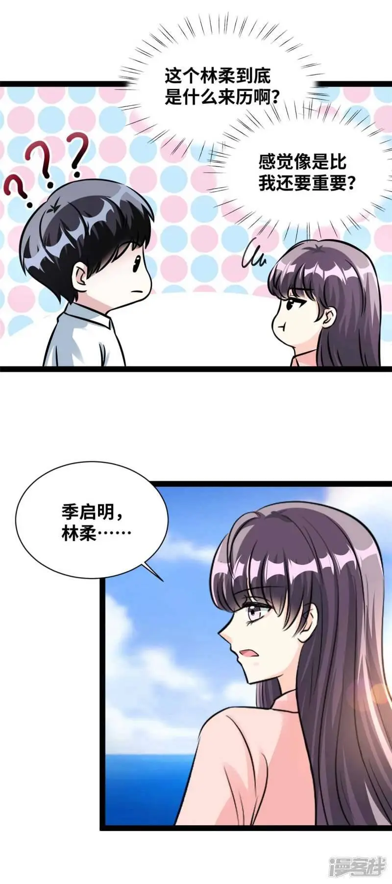 第73话 我成全你17