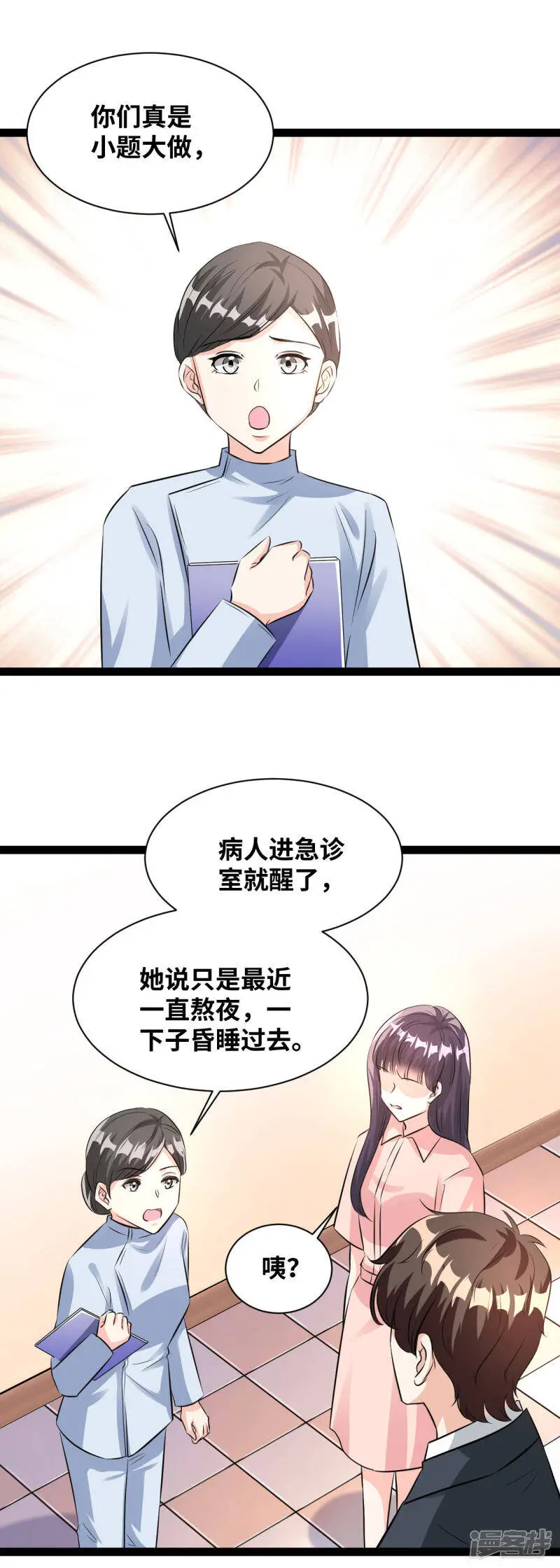 第53话 肯定没事的8
