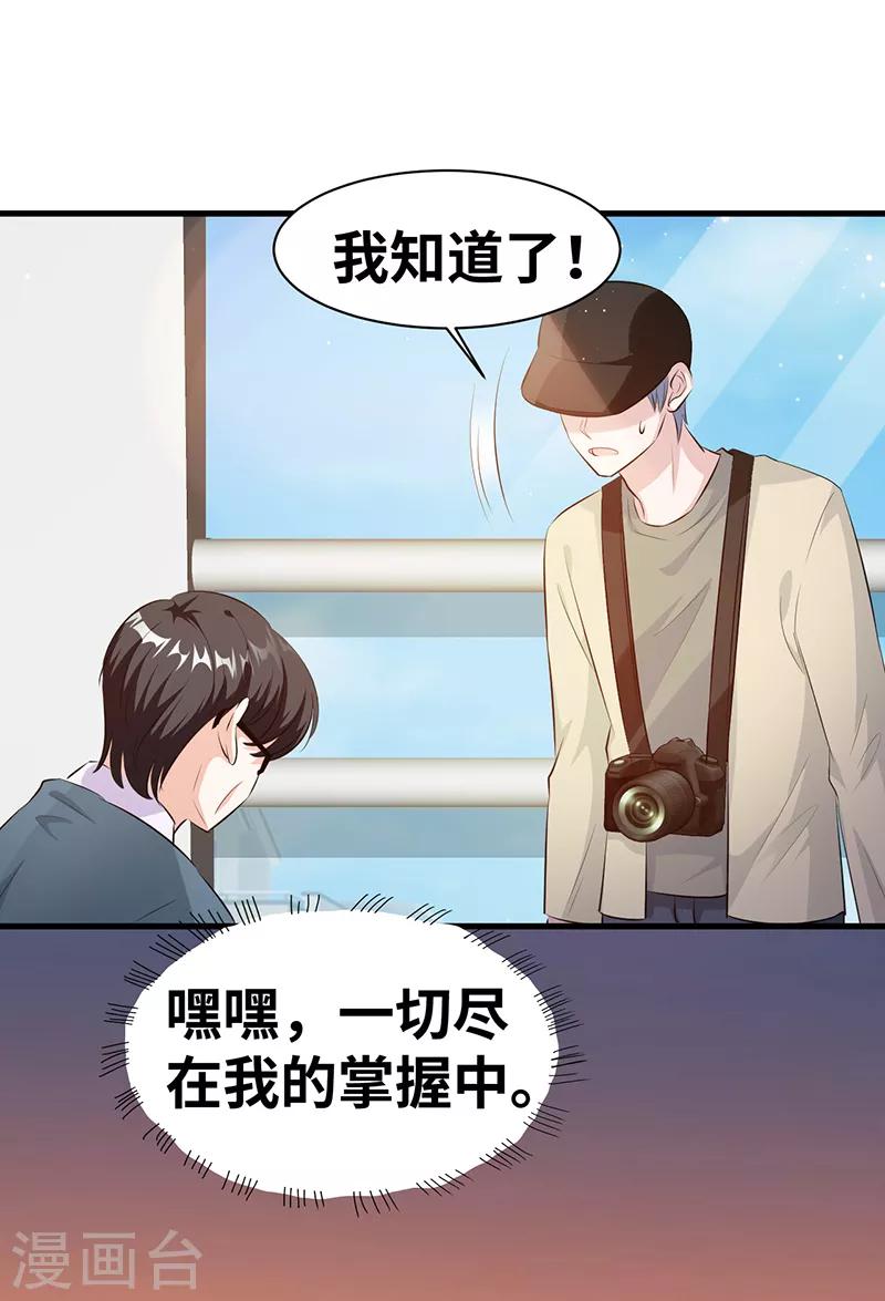 第13话 陪你玩玩4