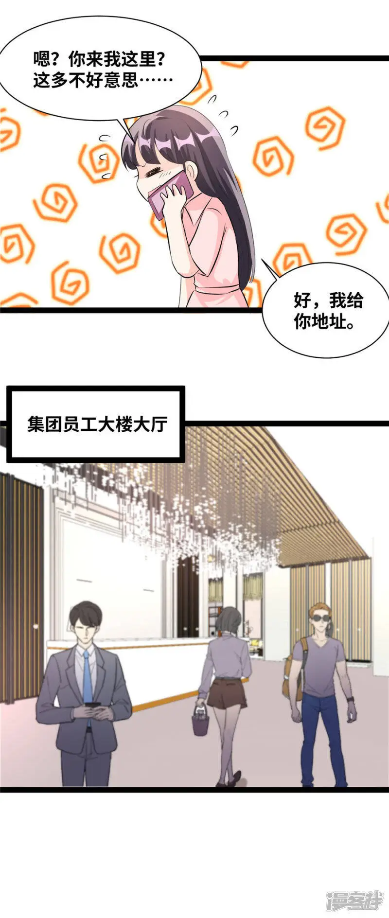 第59话 举手之劳13
