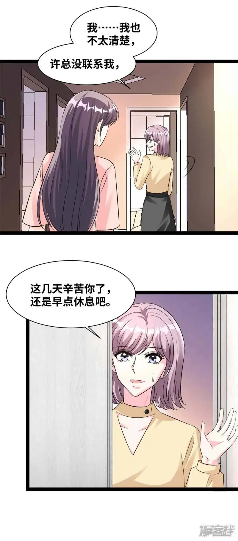 第80话 奇怪的短信4