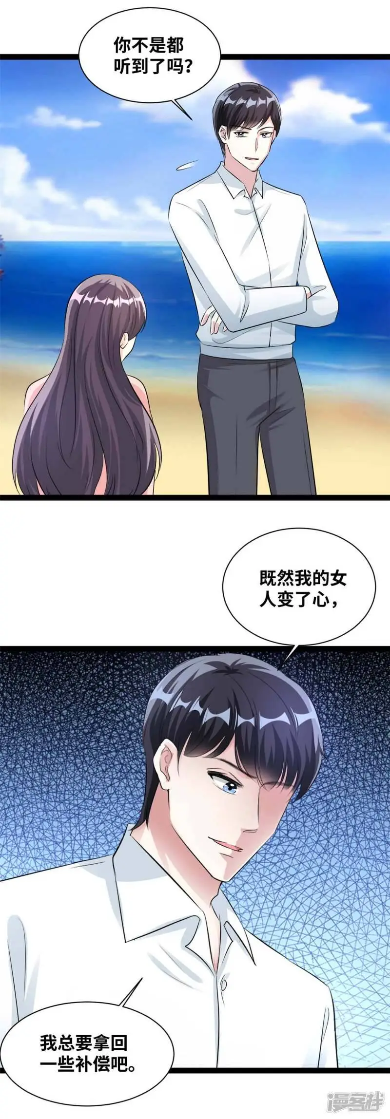 第69话 为什么是你？！12