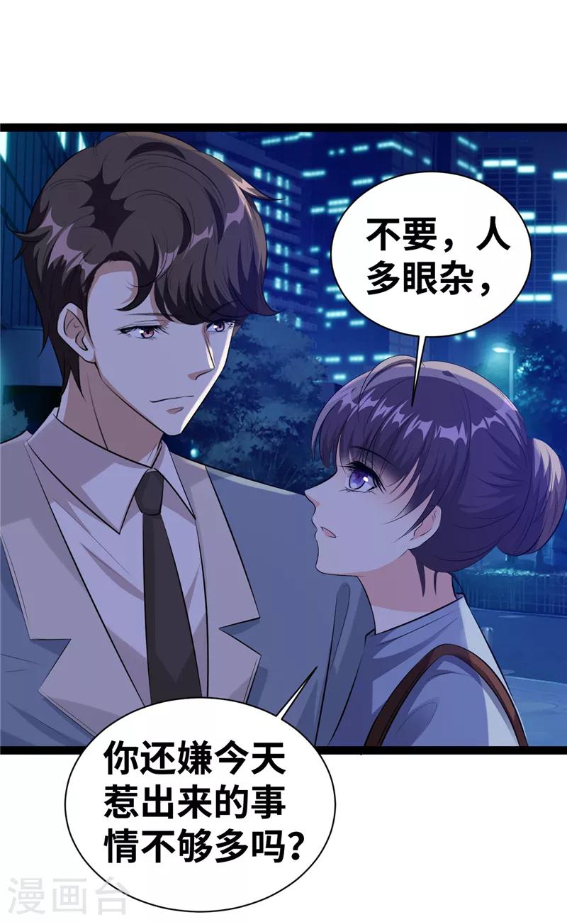 第24话 我会担心的11