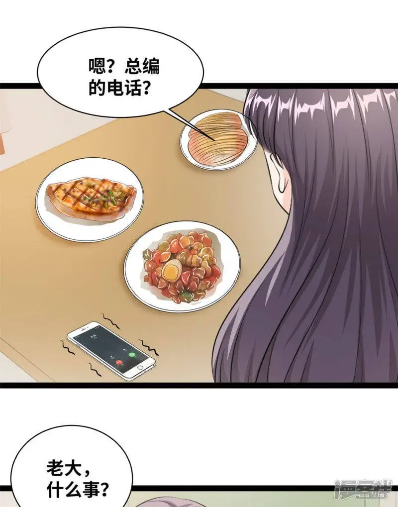 第57话 你算计我21