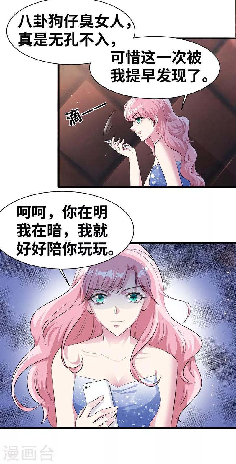 第13话 陪你玩玩20