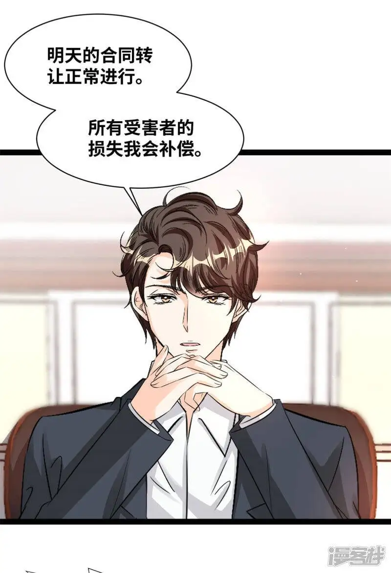 第66话 值得吗？3