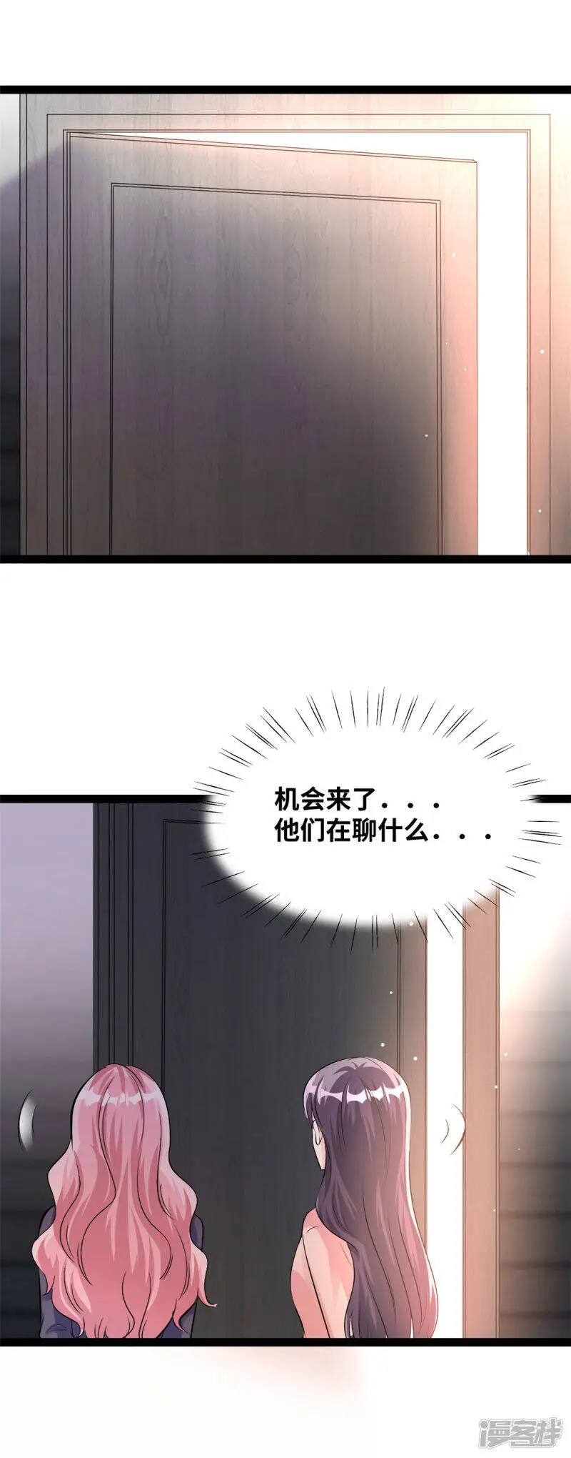 第64话 林柔是谁？1