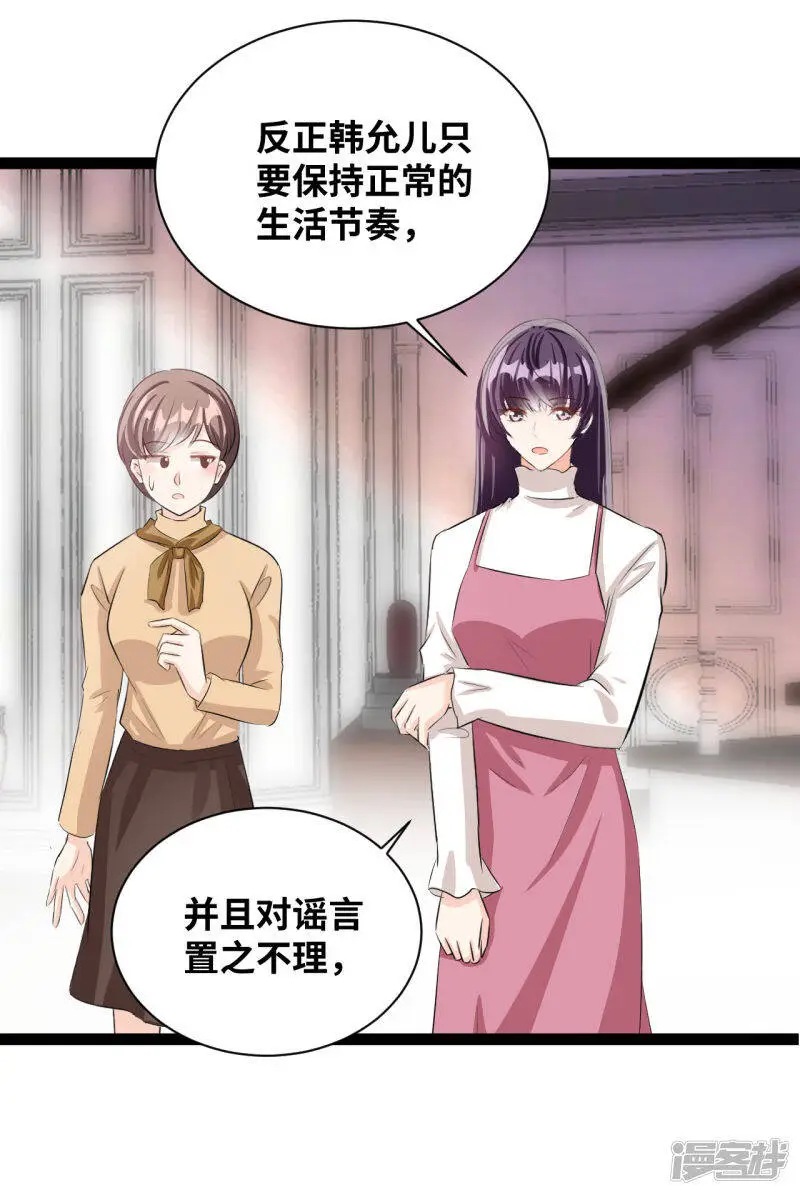 第41话 拉过来凑数的18