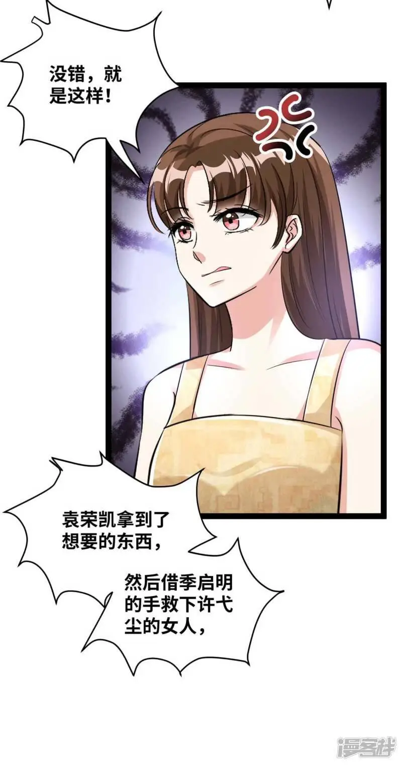 第74话 立刻抓捕13