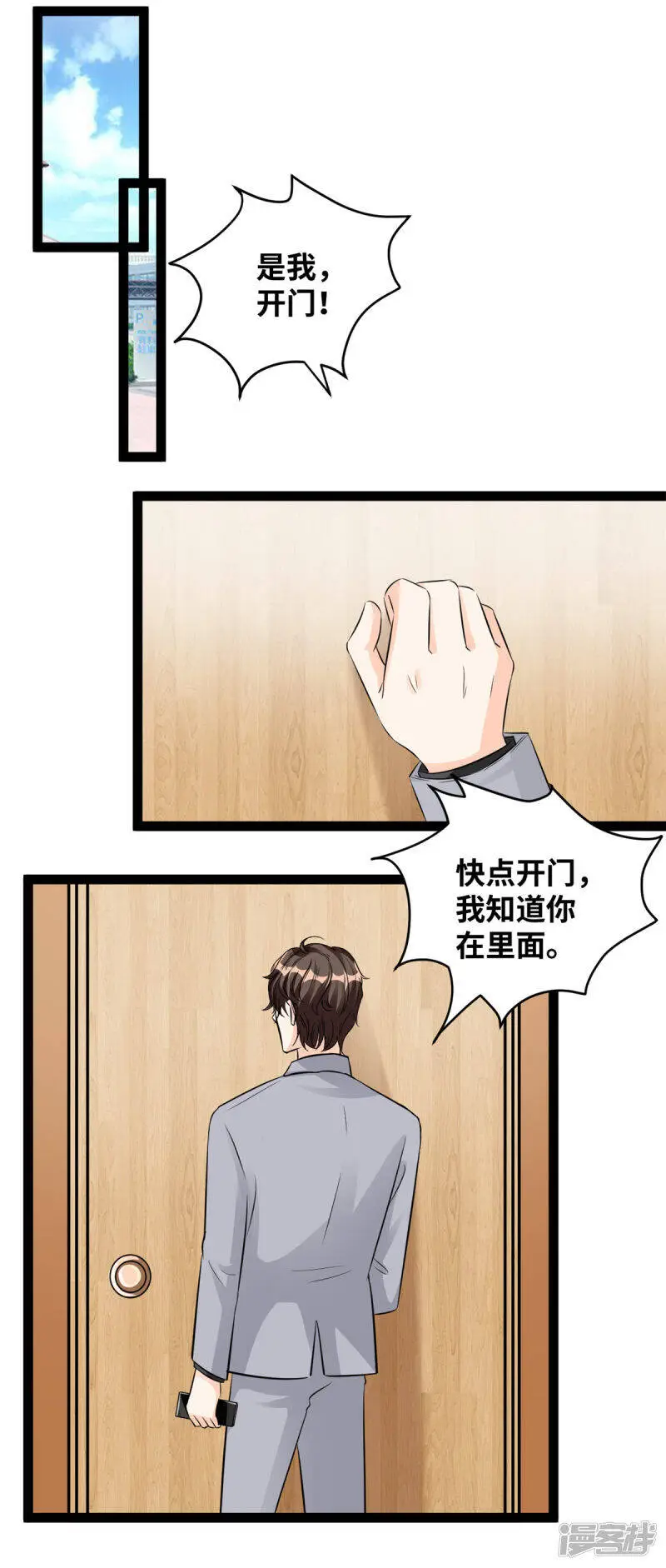 第83话 只想放手一搏1
