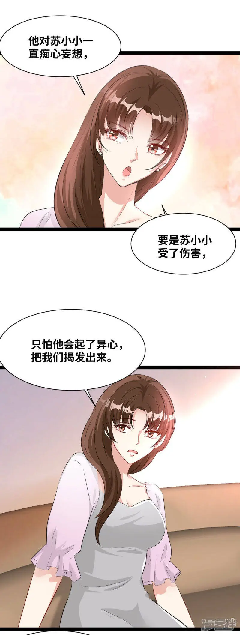 第47话 你真顽皮17