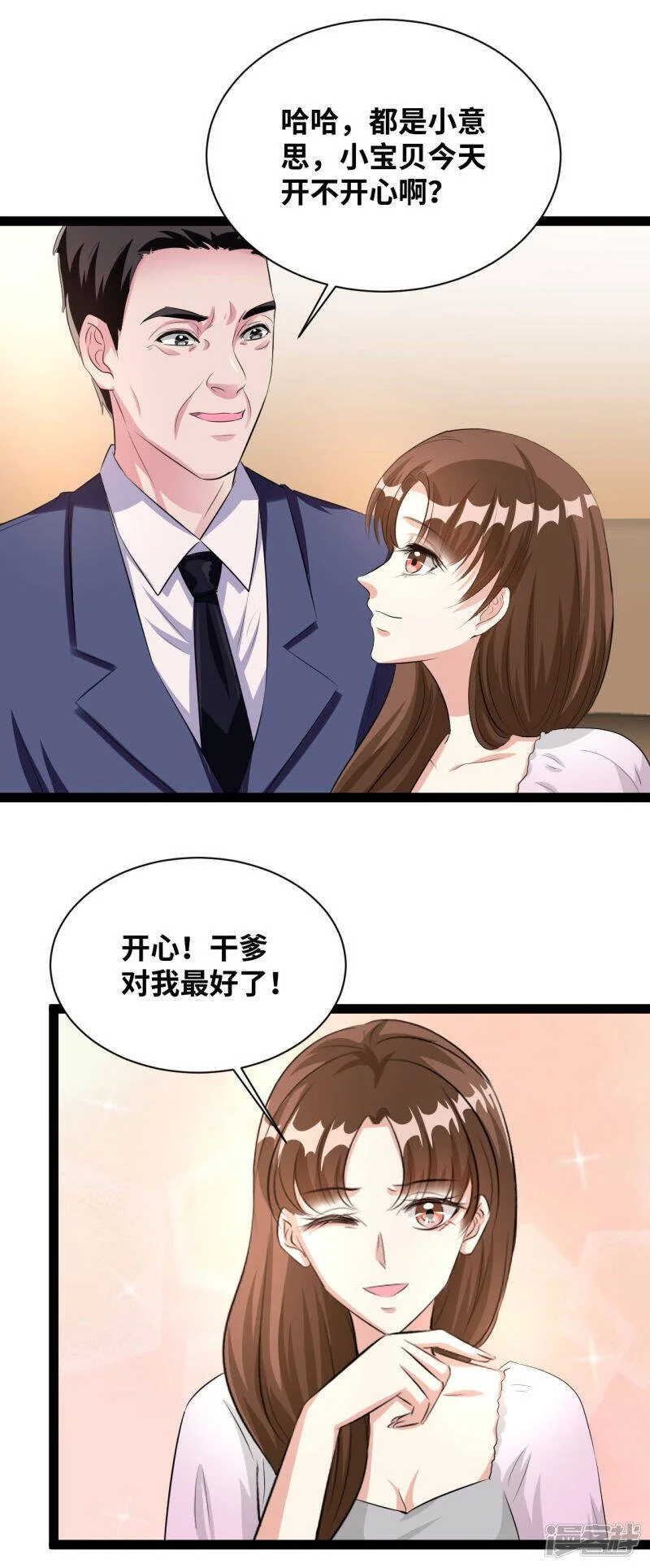 第47话 你真顽皮11
