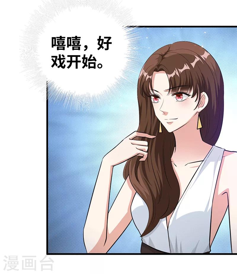 第21话 女主人3