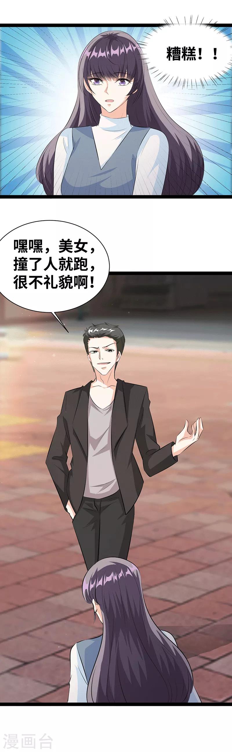 第29话 抓住她！8