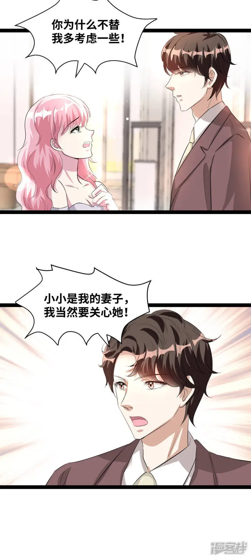 第43话 快住手！4