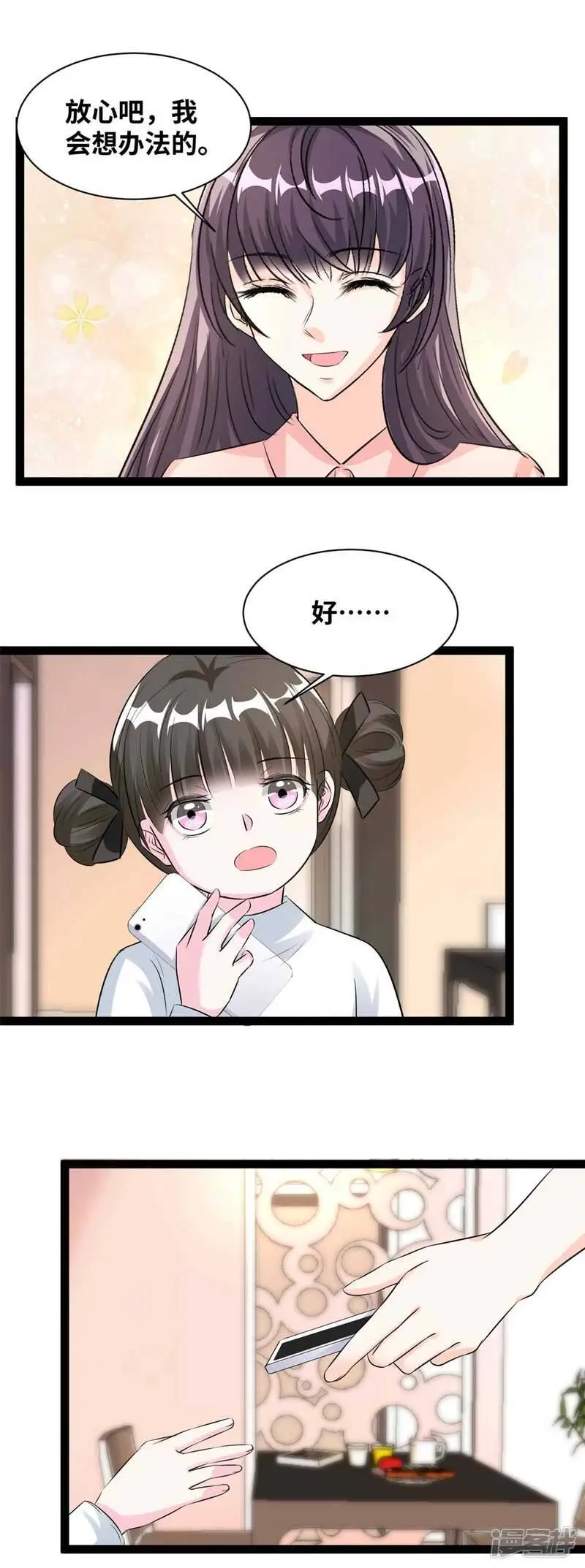 第80话 奇怪的短信10