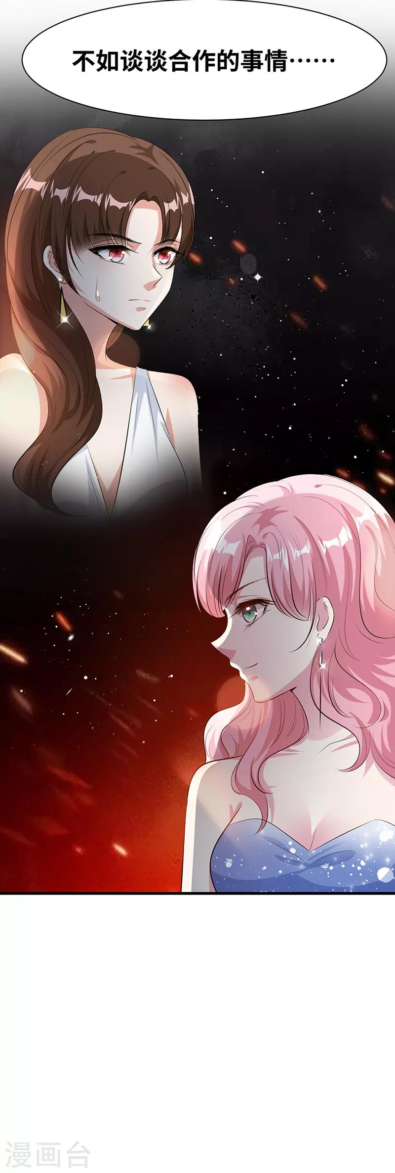 第15话 合作13